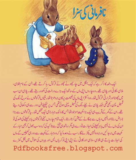 Urdu story .